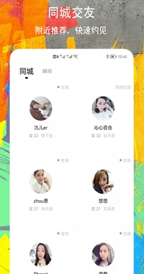 探花密聊最新版截图