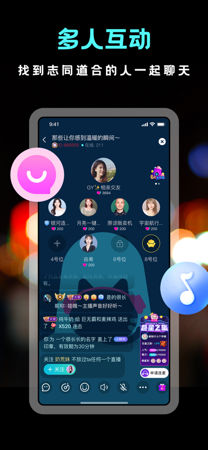hey语音app截图