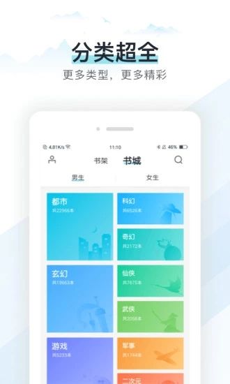 纸虎小说app截图