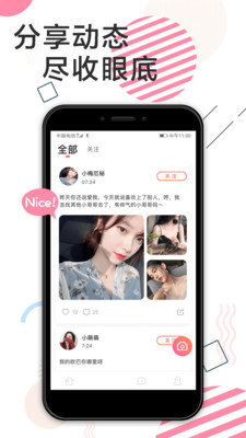 咔萌交友app截图
