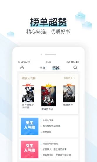 纸虎小说app截图