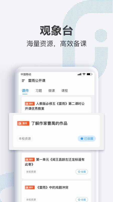 OK老师