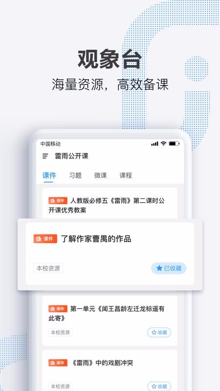 OK老师截图