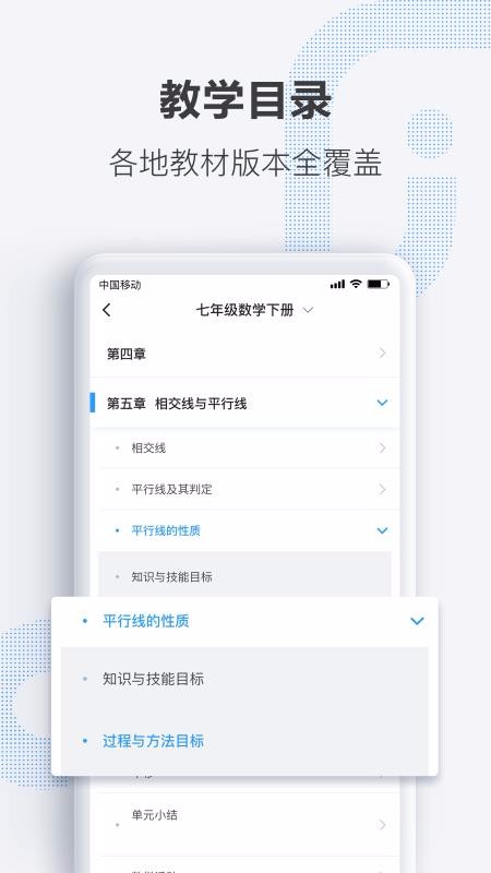 OK老师截图