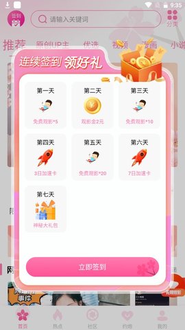 樱花社yhs截图