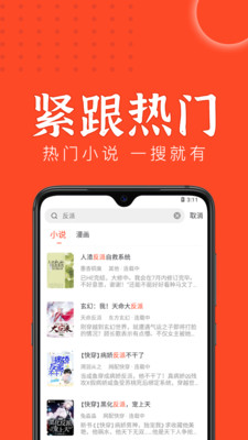 天天追书app截图