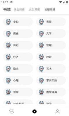 老子小说软件截图