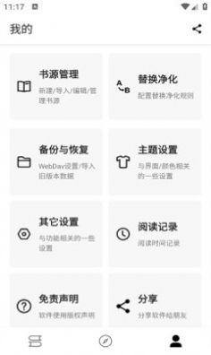老子小说软件截图