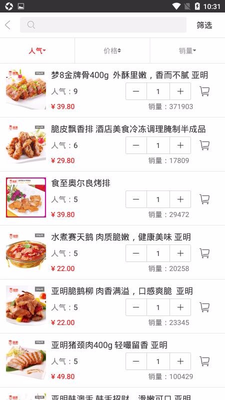 亚明膳满分