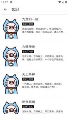 老子小说软件截图