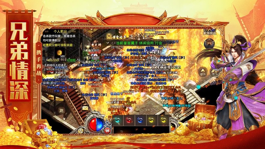 雷电高爆版