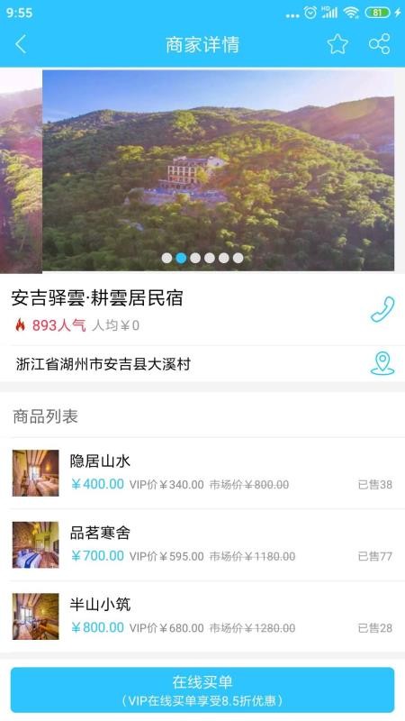 吉城易购
