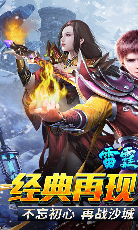 雷霆战魂欧皇版