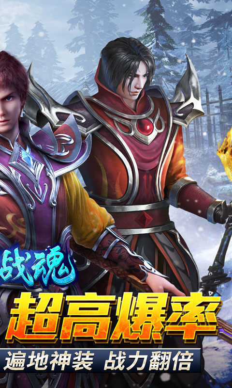 雷霆战魂欧皇版