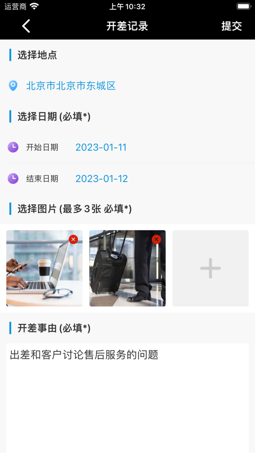 开小差儿