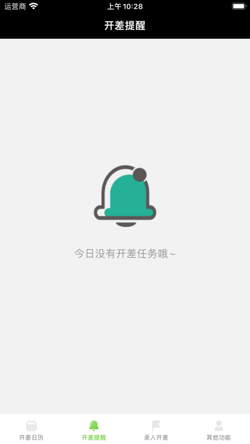 开小差儿