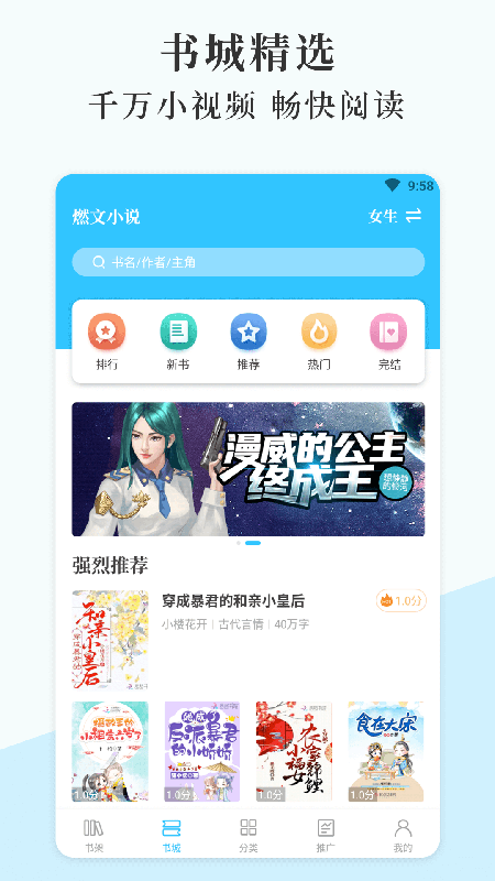 燃文阅读截图