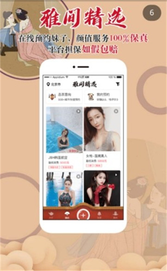 51茶馆交友平台截图