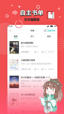 小强文学网截图