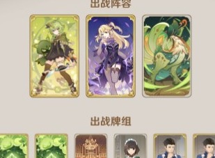 原神七圣召唤恐蕈激化队怎么玩 七圣召唤恐蕈激化卡组玩法攻略推荐