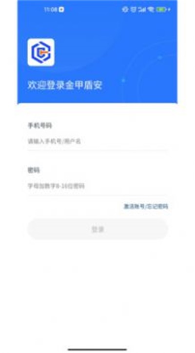 金甲盾安