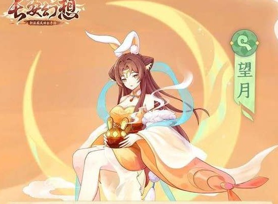 长安幻想望月技能怎么搭配 长安幻想望月技能搭配推荐
