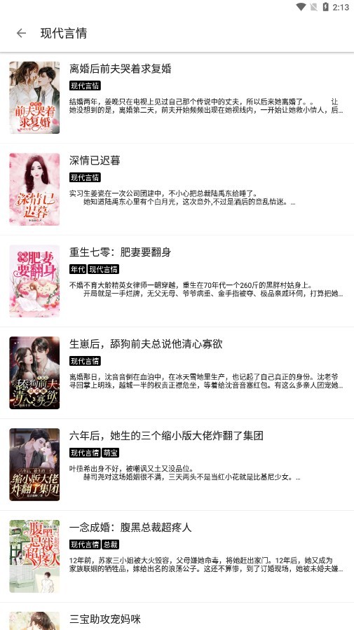 老子小说安卓截图