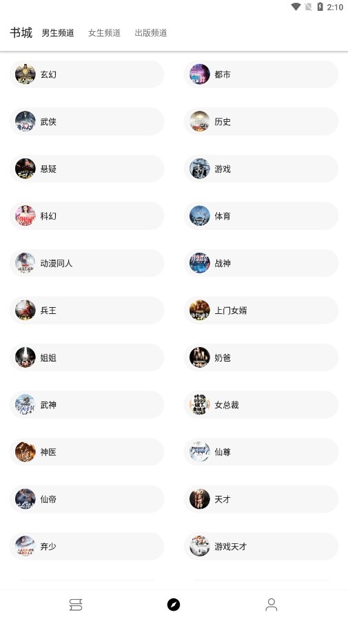 老子小说安卓截图