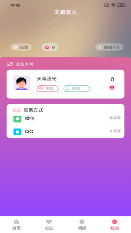 小蝌蚪社交