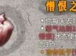 暖雪手游憎恶之心属性强度测评介绍 暖雪手游憎恶之心属性强度如何