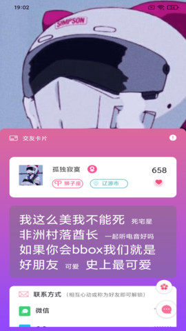 小蝌蚪社交
