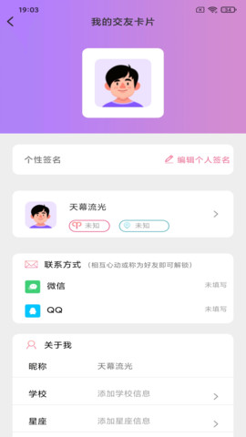 小蝌蚪社交