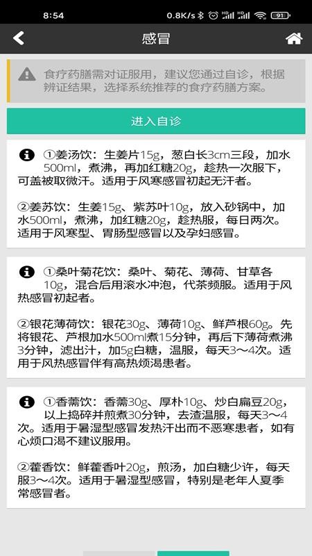中医全科专家系统