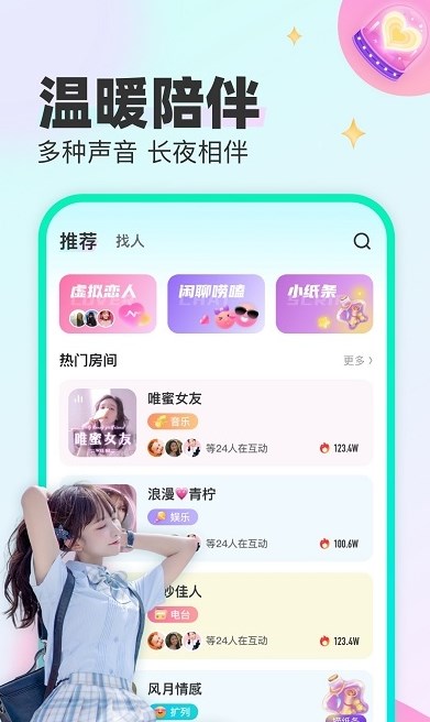 CU语音免费截图