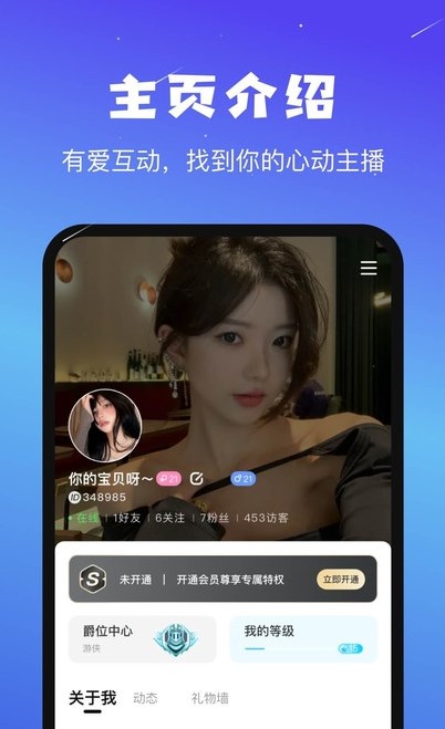 音咖陪玩截图