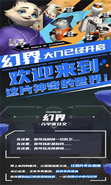 幻界截图