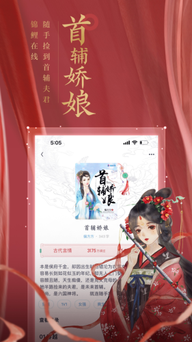 潇湘书院app截图