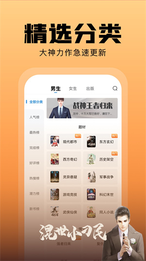 洋葱免费小说截图