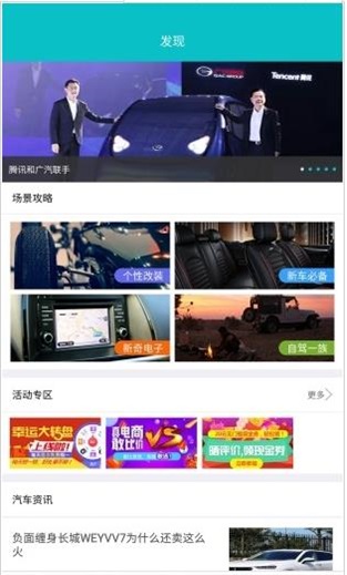 天天爱车