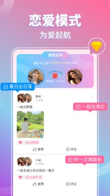 麻豆交友app