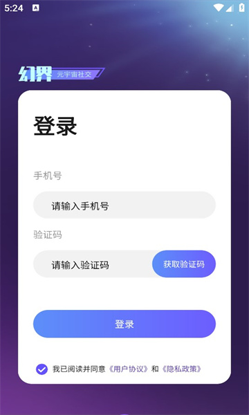 幻界截图
