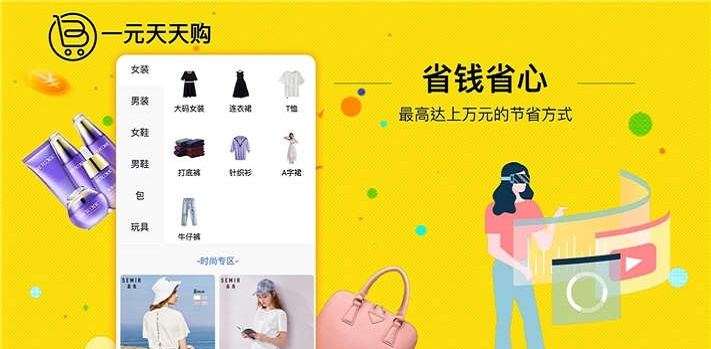 一元天天购