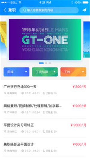 校雅塔截图
