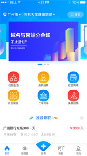 校雅塔截图