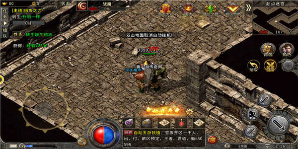玛法传奇神器版