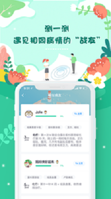 咚咚智能病历