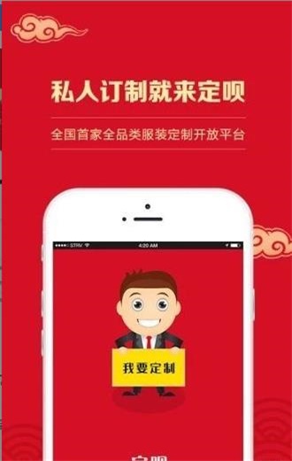 定呗