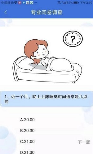 一定心