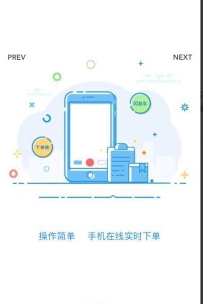 智慧城配货主