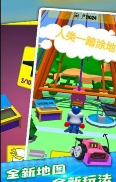 人类一踏涂地